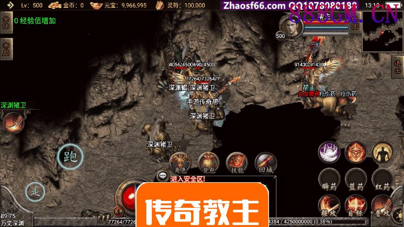 1.96魅影合击微变手游版