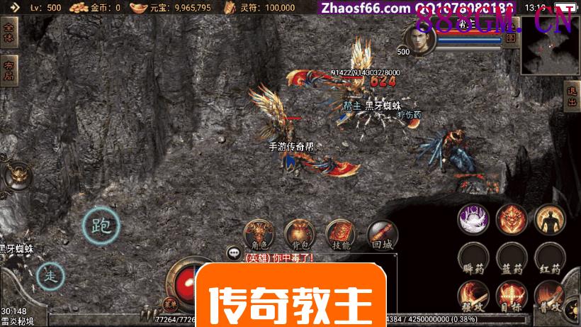 1.96魅影合击微变手游版