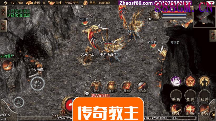 1.96魅影合击微变手游版