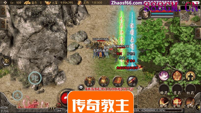 1.96魅影合击微变手游版