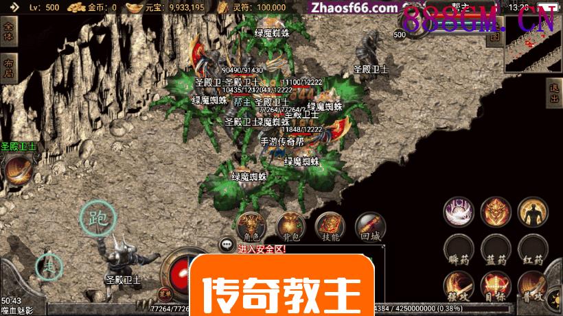 1.96魅影合击微变手游版