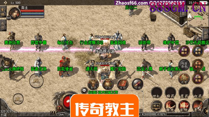 1.80玛法战神合击强化雷霆手机版