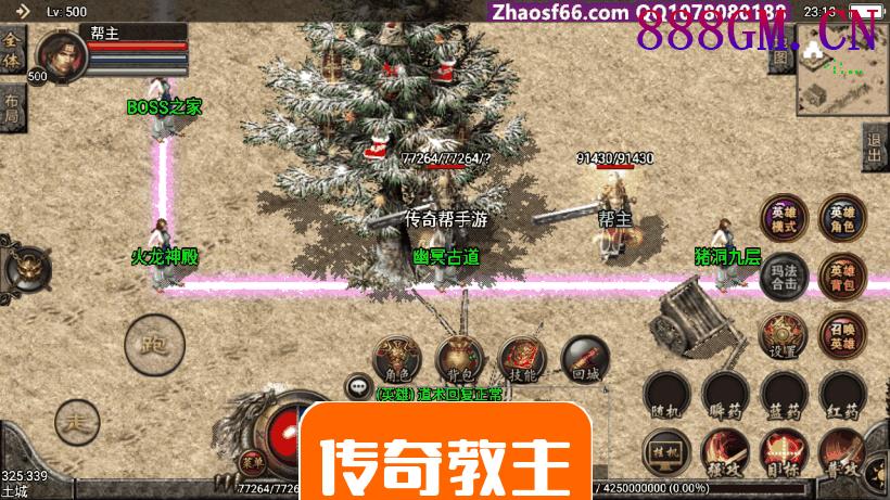 1.80玛法战神合击强化雷霆手机版