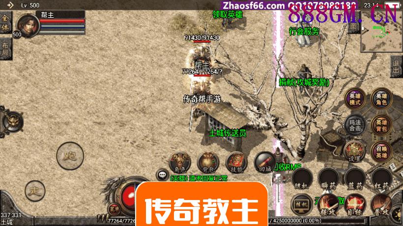 1.80玛法战神合击强化雷霆手机版