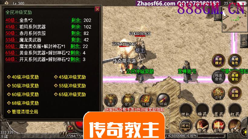 1.80玛法战神合击强化雷霆手机版