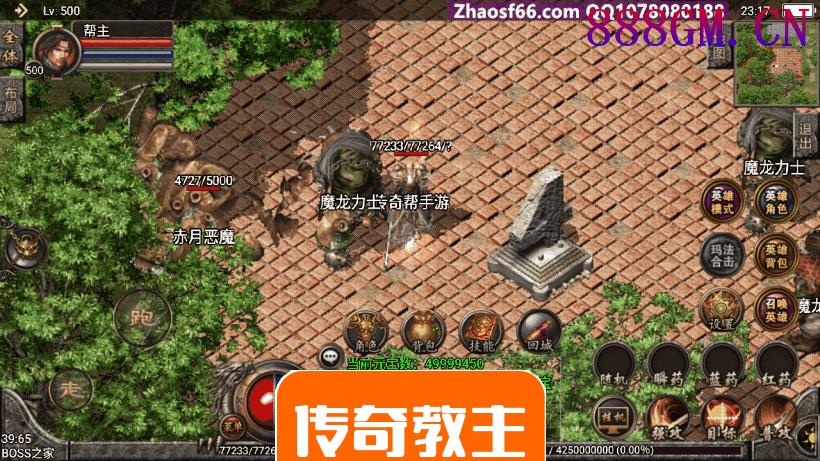 1.80玛法战神合击强化雷霆手机版