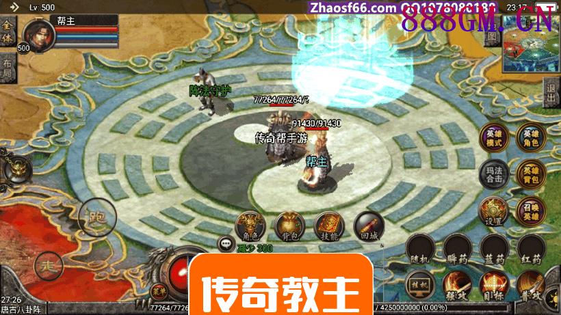 1.80玛法战神合击强化雷霆手机版