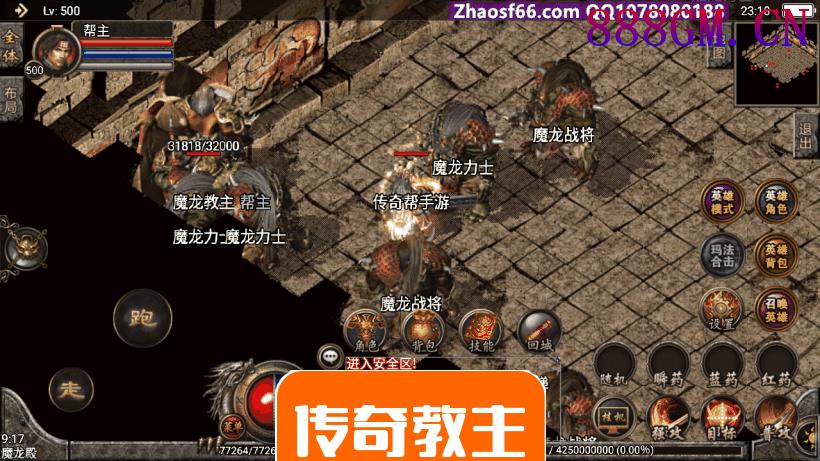 1.80玛法战神合击强化雷霆手机版