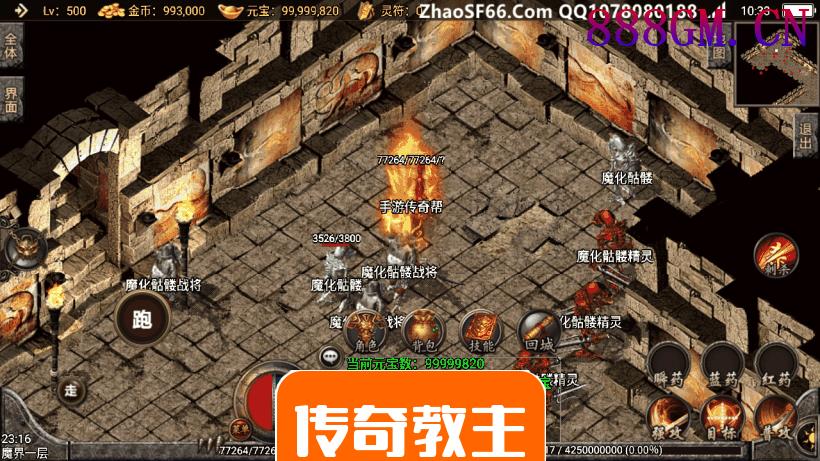 1.80斗破苍穹微变手游版