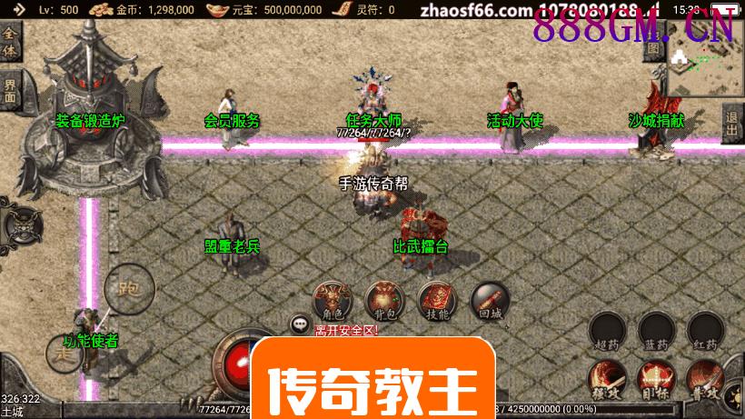 1.80龍之战神复古手机版