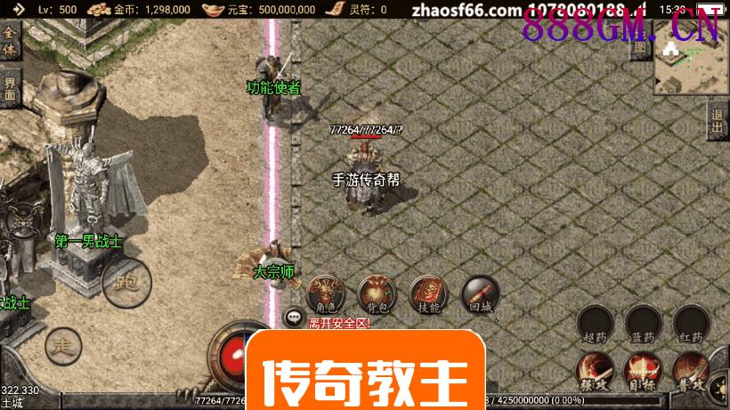 1.80龍之战神复古手机版