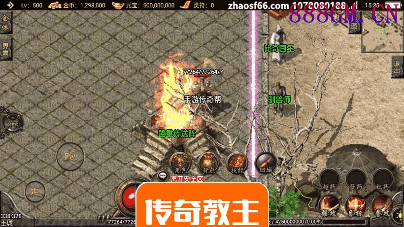 1.80龍之战神复古手机版