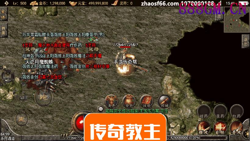 1.80龍之战神复古手机版