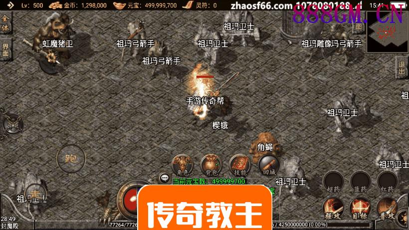 1.80龍之战神复古手机版