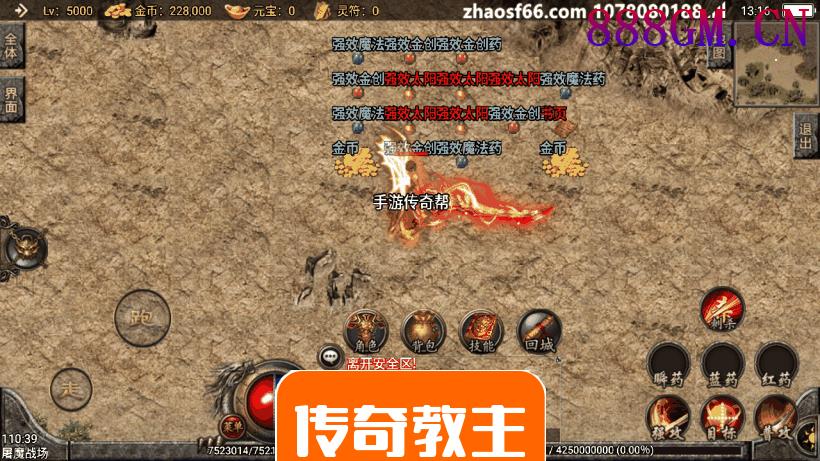 1.76经典怀旧赤月重制手机版