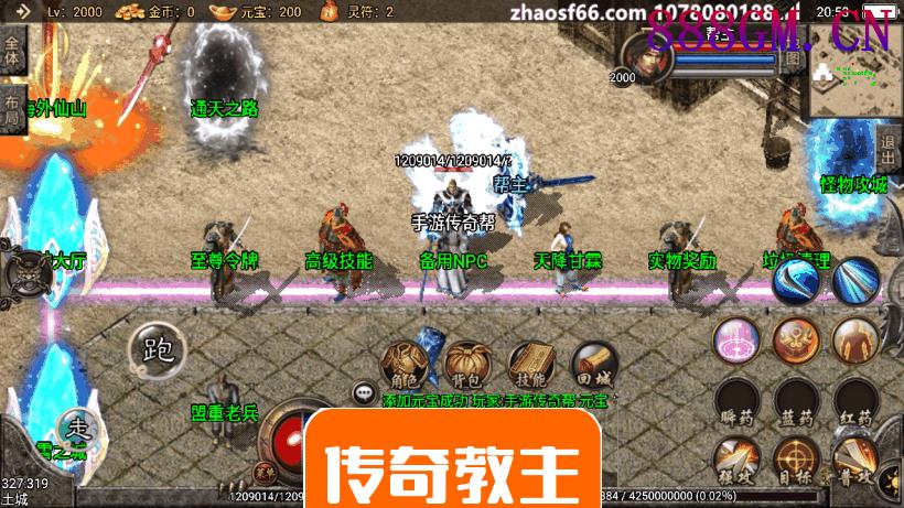 1.80王者轩辕英雄合击手机版