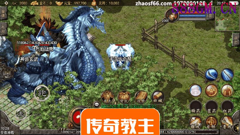 1.80王者轩辕英雄合击手机版