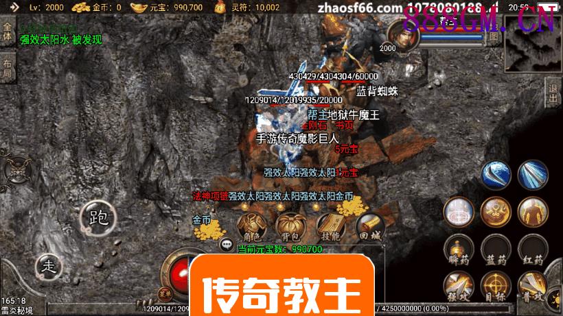 1.80王者轩辕英雄合击手机版