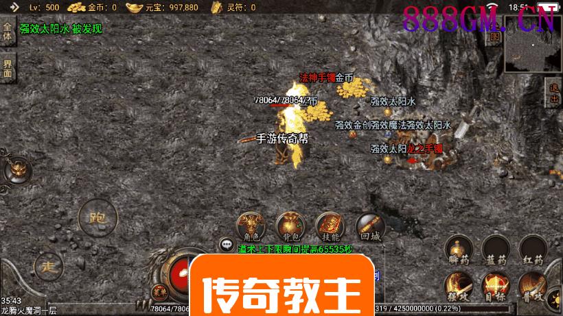 1.80完美龙腾终极火龙手游版