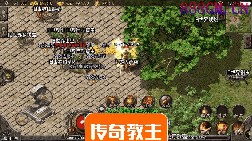 1.80完美龙腾终极火龙手游版