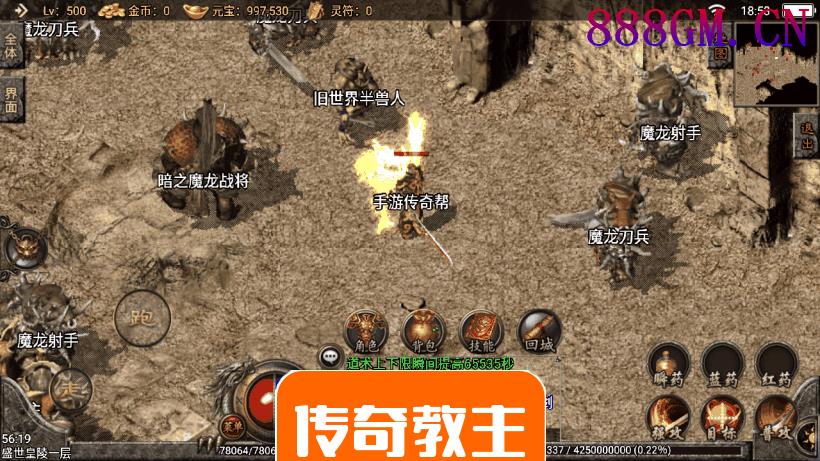 1.80完美龙腾终极火龙手游版