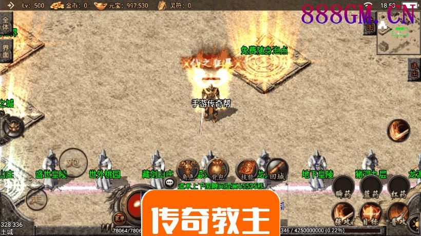 1.80完美龙腾终极火龙手游版