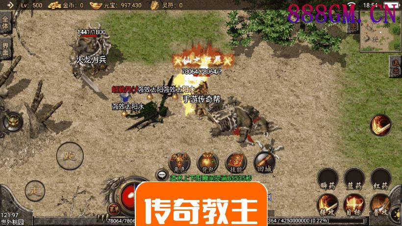 1.80完美龙腾终极火龙手游版