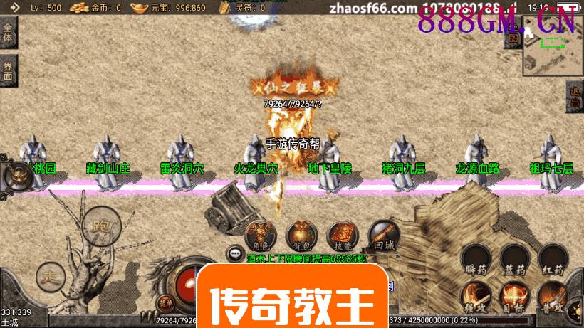 1.80完美龙腾终极火龙手游版