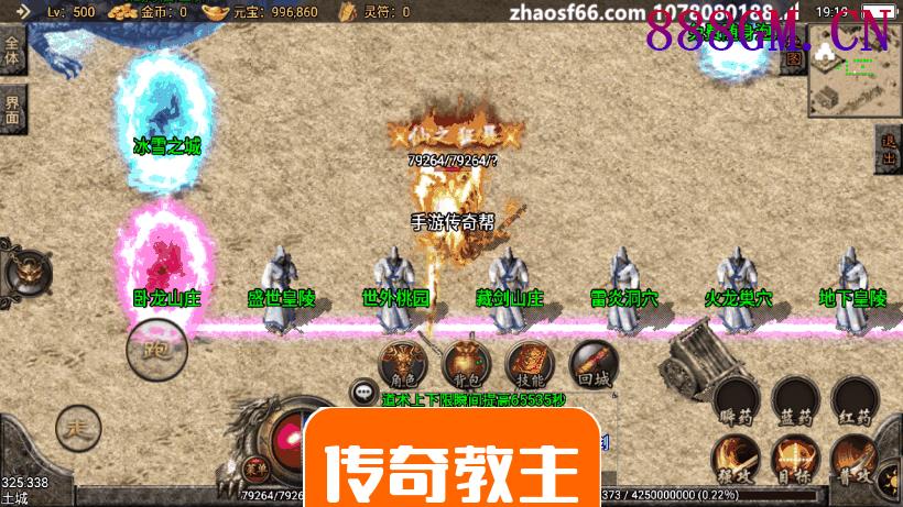 1.80完美龙腾终极火龙手游版