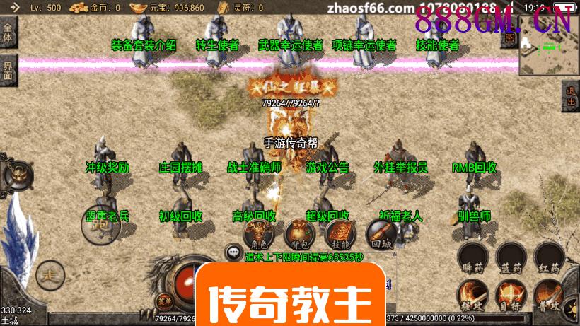 1.80完美龙腾终极火龙手游版