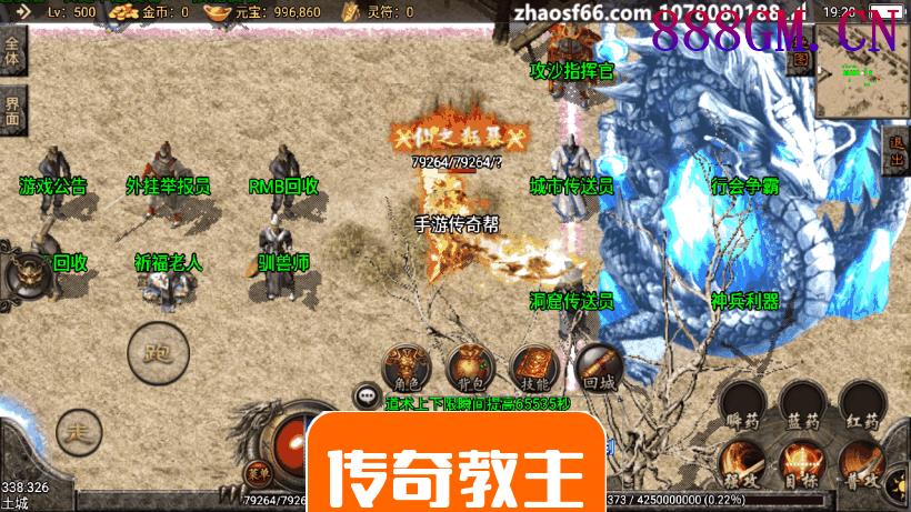 1.80完美龙腾终极火龙手游版