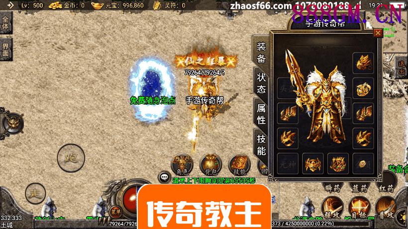 1.80完美龙腾终极火龙手游版