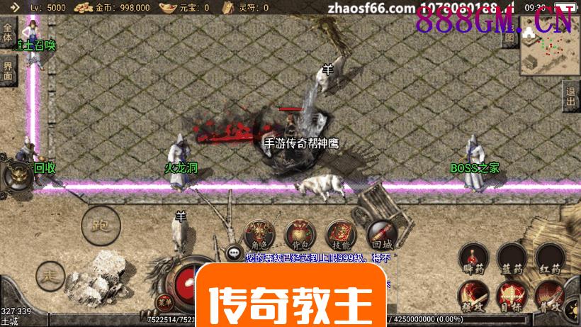 1.76盘龙复古微变手游版