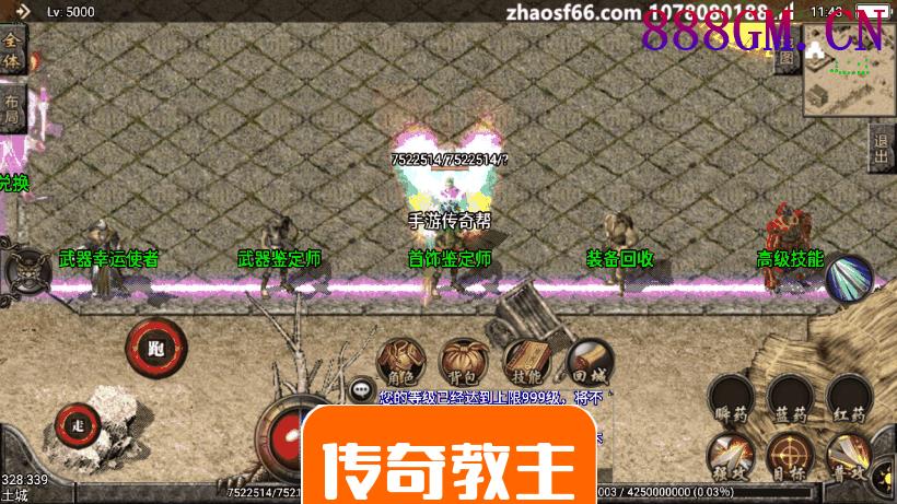 1.80至尊火龙装备好暴手游公益版