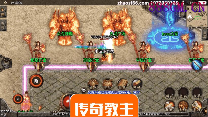 1.80至尊火龙装备好暴手游公益版