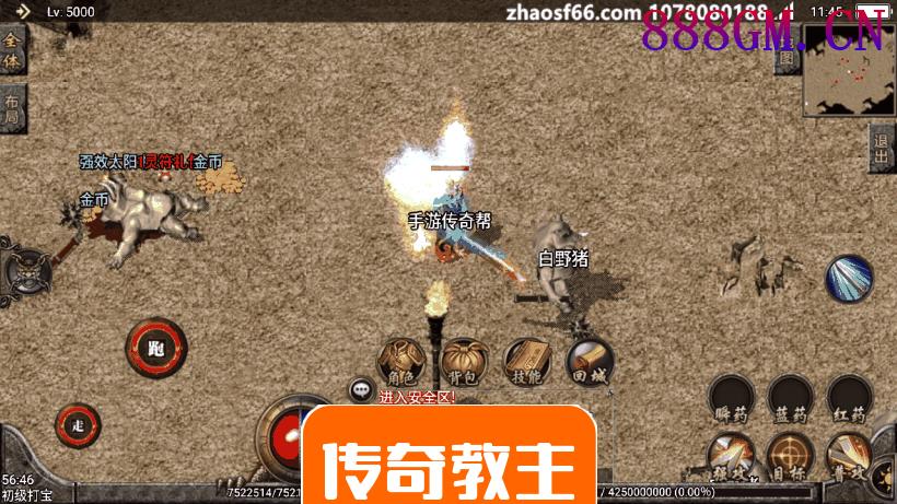 1.80至尊火龙装备好暴手游公益版