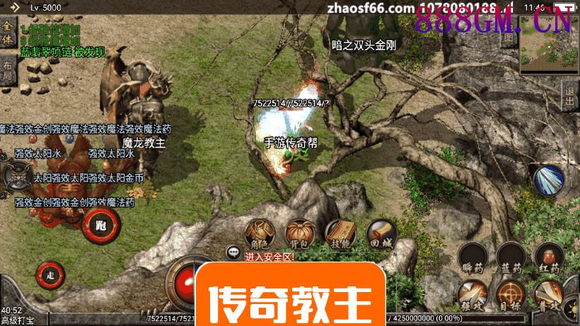 1.80至尊火龙装备好暴手游公益版