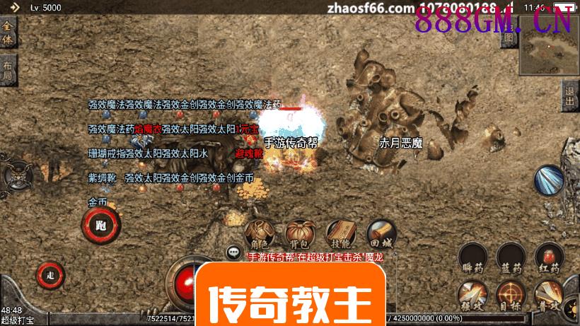 1.80至尊火龙装备好暴手游公益版