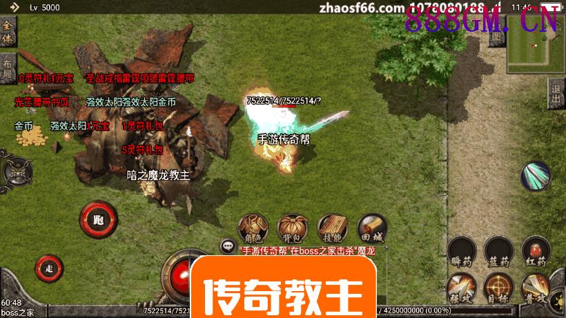 1.80至尊火龙装备好暴手游公益版