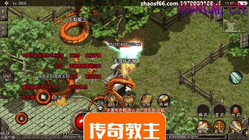 1.80至尊火龙装备好暴手游公益版