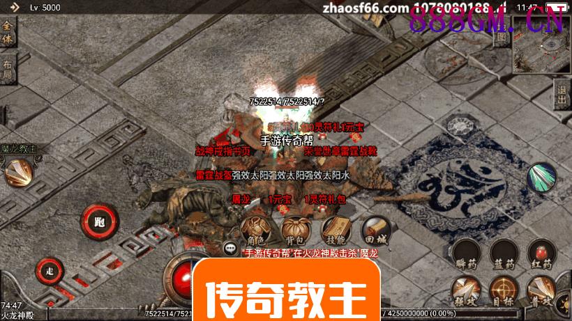 1.80至尊火龙装备好暴手游公益版