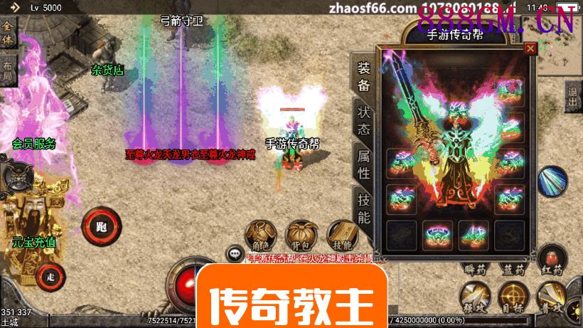 1.80至尊火龙装备好暴手游公益版