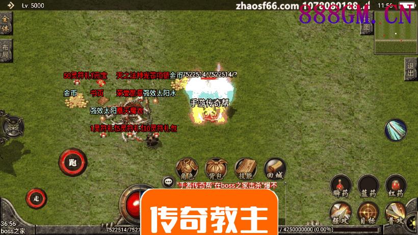 1.80至尊火龙装备好暴手游公益版