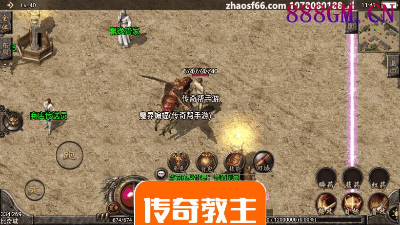 飘逸兄弟仿2003年耐玩手游版