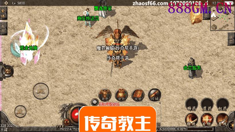 飘逸兄弟仿2003年耐玩手游版