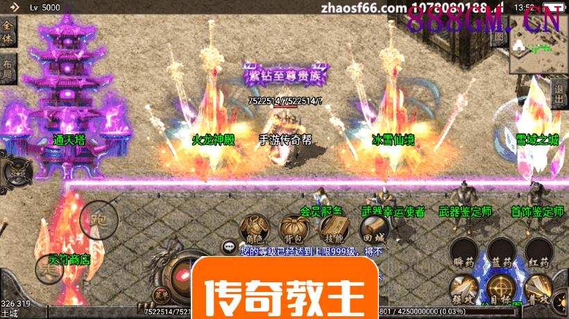 1.80战神复古手游微变光柱版