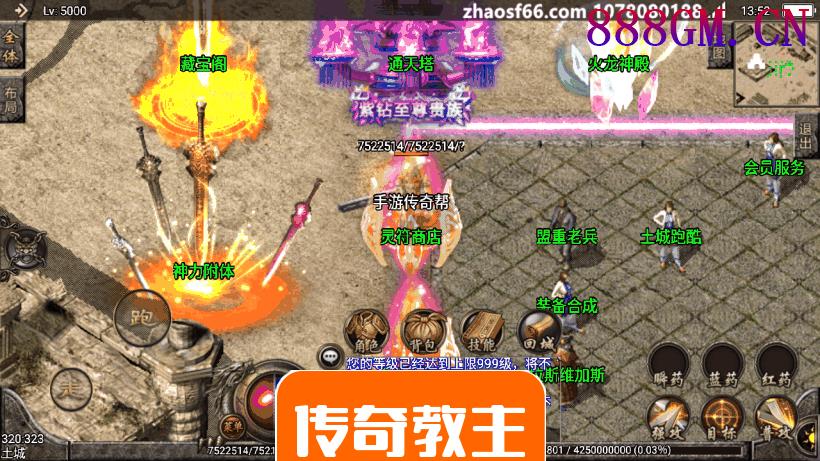 1.80战神复古手游微变光柱版