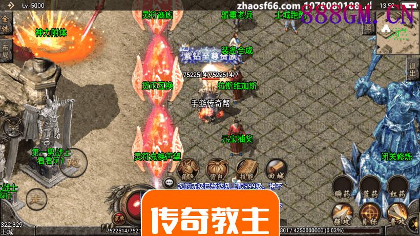 1.80战神复古手游微变光柱版