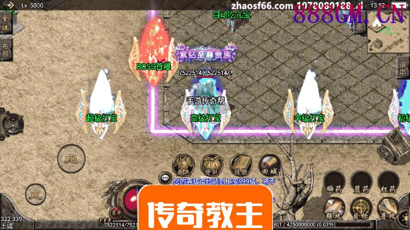 1.80战神复古手游微变光柱版