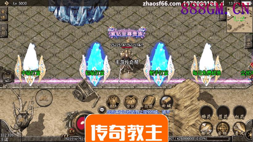 1.80战神复古手游微变光柱版